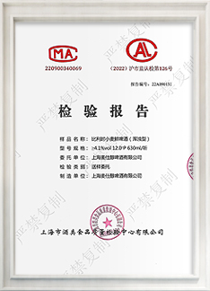 產(chǎn)品檢驗報告-1