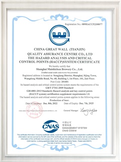 危害分析與關鍵控制點(HACCP)體系認證證書-2