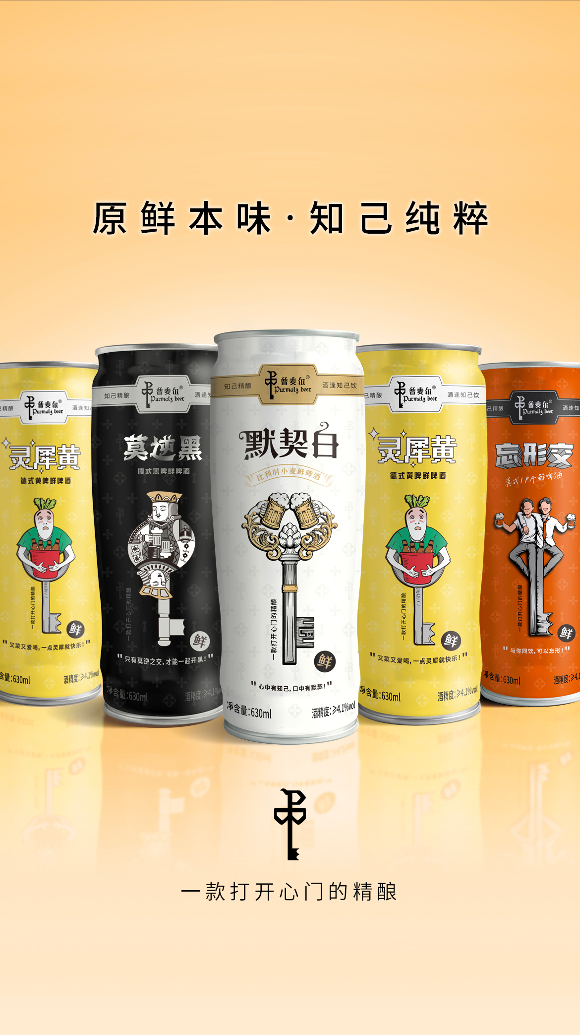 上海麥仕醇啤酒有限公司