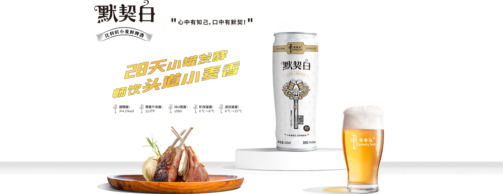 默契白