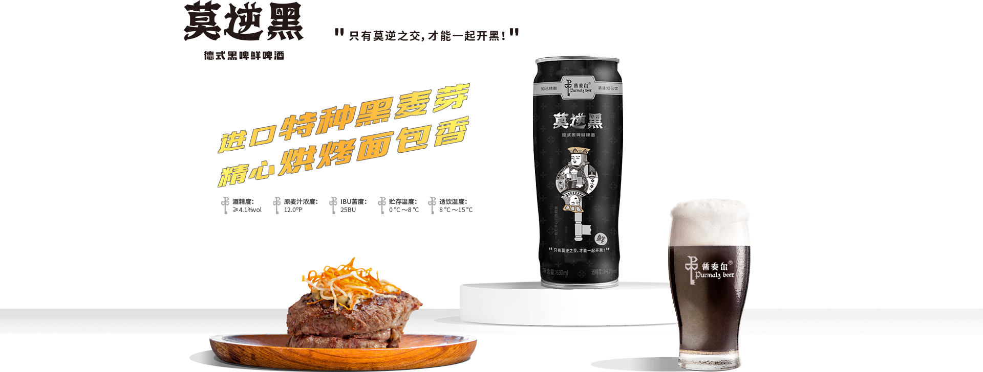 莫逆黑