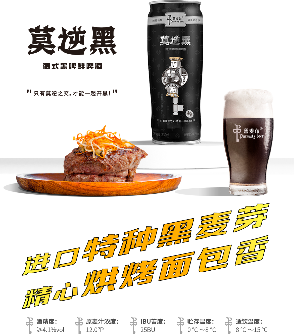 莫逆黑