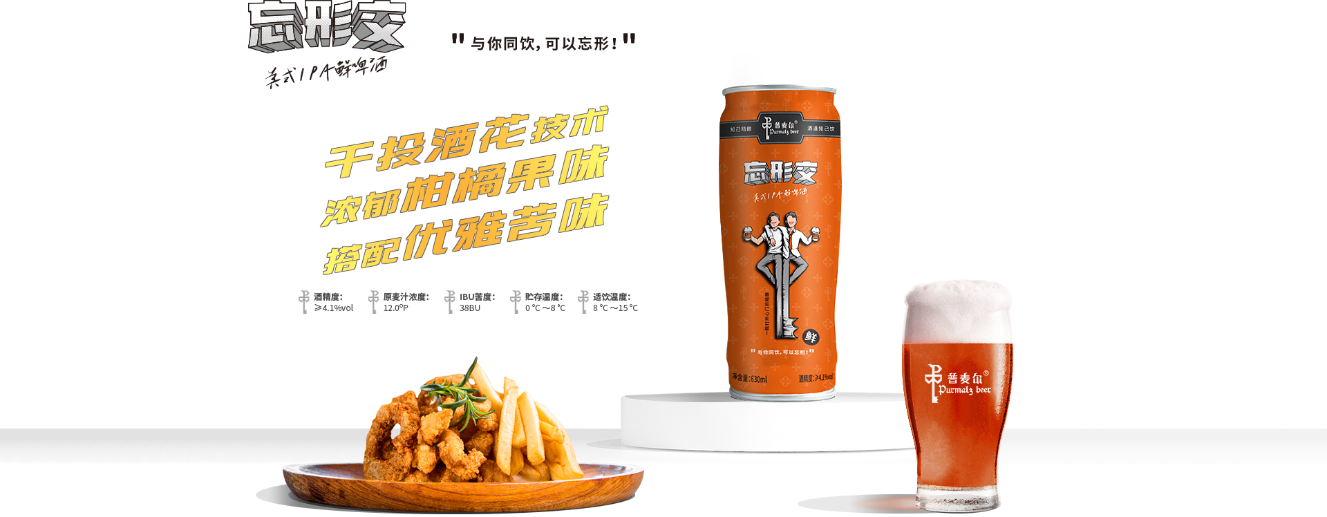 忘形交.png