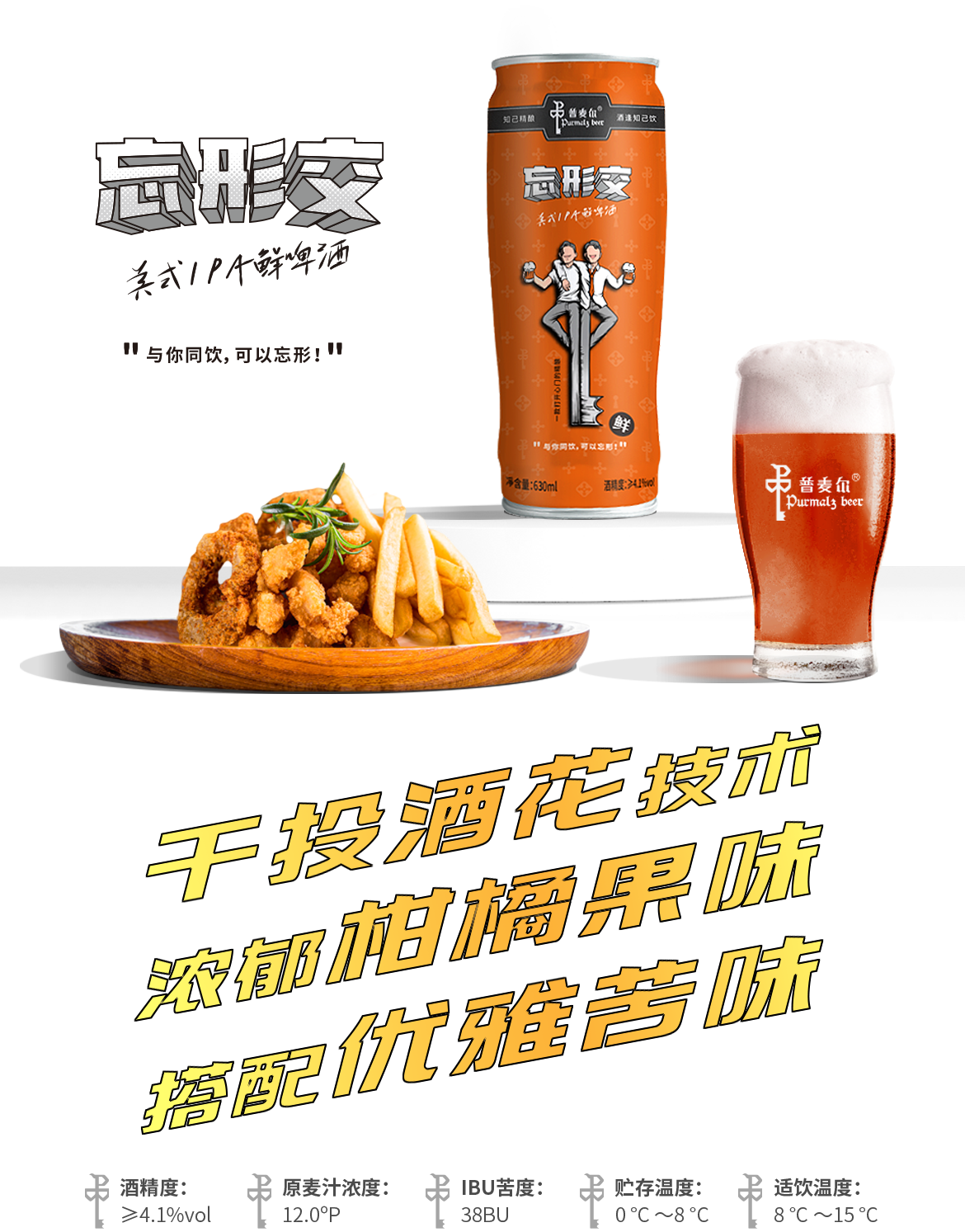 忘形交